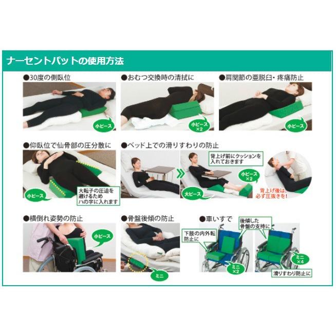 ナーセントメディカルパット 70 介護用品 クッション 老人 床ずれ予防