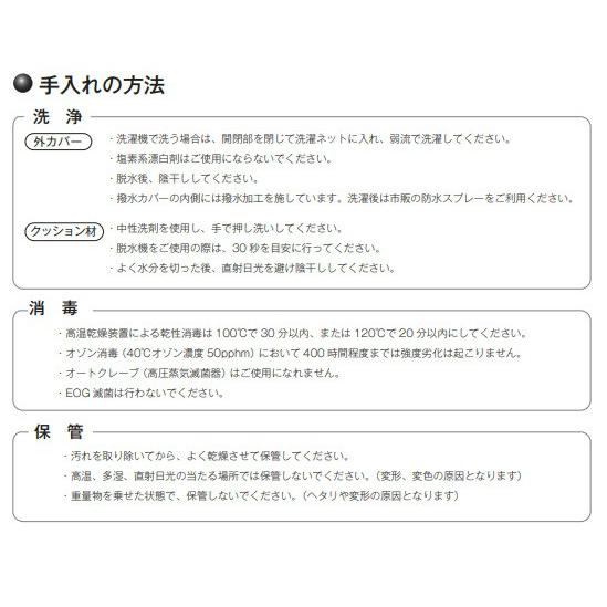 ナーセントパットA 2点セット(小×2)  標準カバータイプ アイ・ソネックス 通気カバー 体位変換 床ずれ防止 座位保持 良肢位保持 通気性の画像