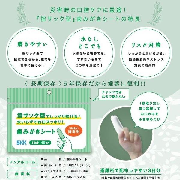 四国紙販売 SKK備蓄用 歯みがきシート 1袋(10枚入)×3袋セット ... 四国紙販売 SKK備蓄用 歯みがきシート 1袋(10枚入)×3袋セット ...