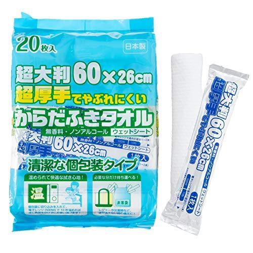 ♥最終大幅値下げ♥希少♥激安♥コクヨ♥ペダル式吸殻入れ・ゴミ入れ♥即購入OK♥ 超厚手超大判 からだ拭き タオル ウェット SK-029 20本入 ストリックス