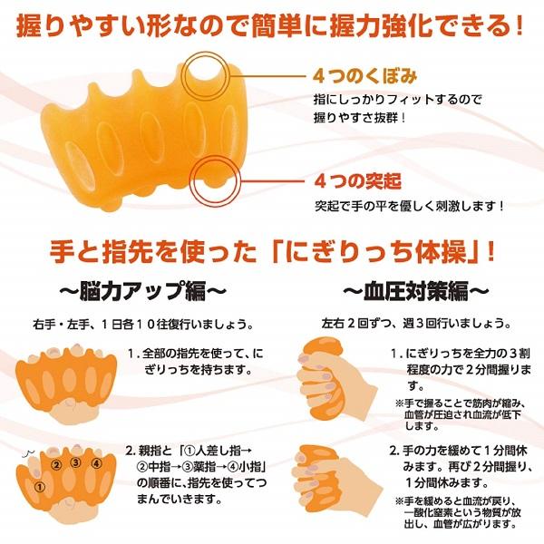 にぎりっち EXG122D オレンジ 硬め アルインコ リハビリ トレーニング