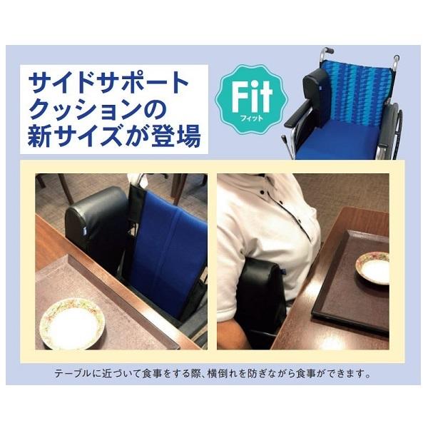 ウェルパートナーズ サイドサポートクッションfit SS-4 L : 介護もーる