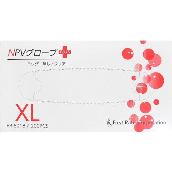 ファーストレイト NPVグローブPLUS（プラス）粉無 200枚入 XLサイズ
