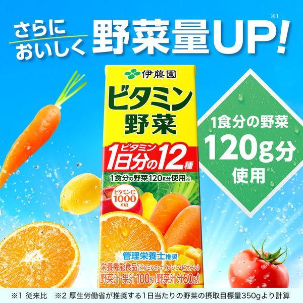 伊藤園　ビタミン野菜　200mL｜kaigomall-y｜02