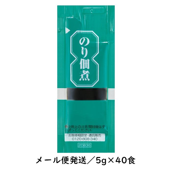 のり佃煮　5g×40食　三島食品　 スティックタイプ　メール便発送 　つくだ煮 海苔 おかゆ　※メー ル便のため個包装のみでのお届け（Yahoo!・介護もーる 介護用品専門店）