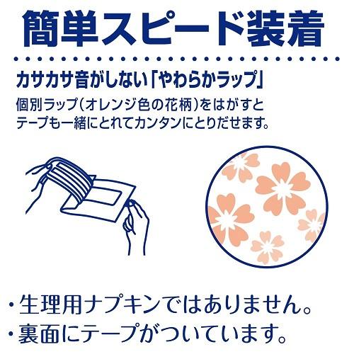 ライフリー さわやかパッド ライフリー さわやかパッド 長時間・夜でも