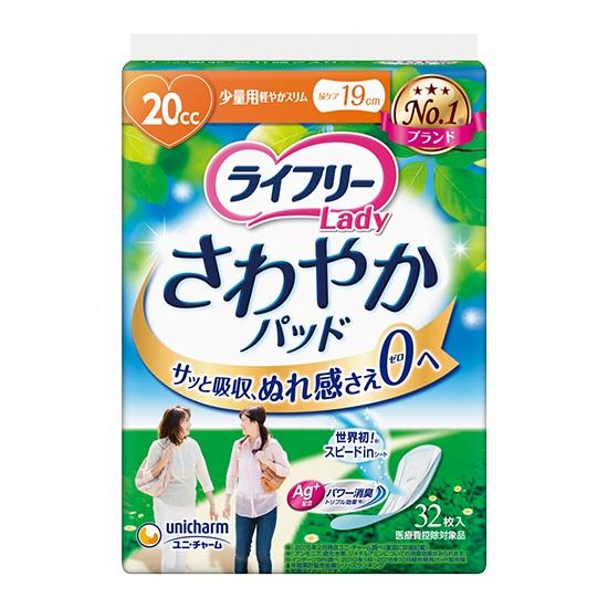 ライフリー ライフリー さわやかパッド 少量用 52189→50493 1袋 32枚