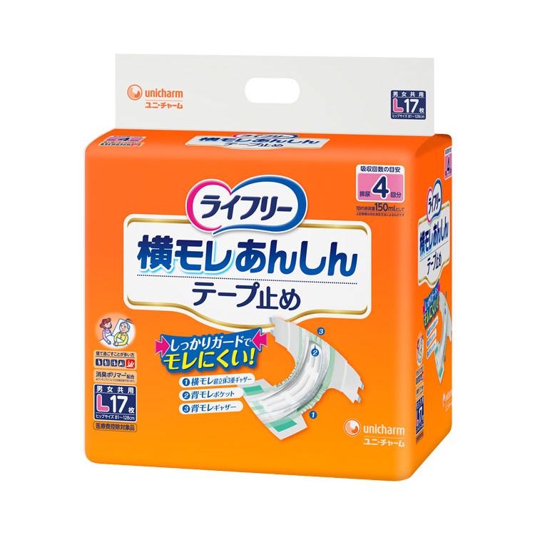 ライフリー 横モレあんしんテープ止め Lサイズ 52478→52460 1袋 17枚