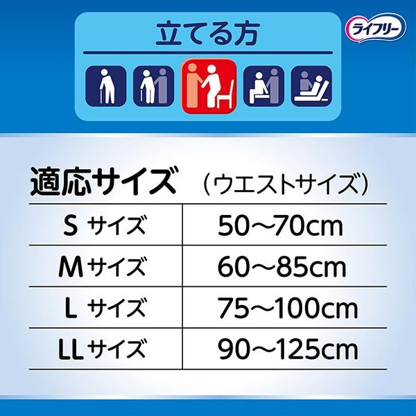 ライフリー ライフリー 長時間あんしんリハビリパンツ LLサイズ 12枚