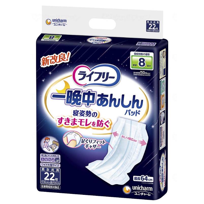 ライフリー　一晩中あんしんパッド8回吸収２２枚入×４袋と10回吸収１８枚入×１袋 ライフリー ライフリー 一晩中あんしん尿とりパッド スーパープラス