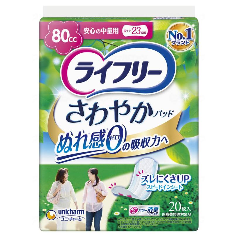 ライフリー さわやかパッド ライフリー さわやかパッド 安心の中量用 