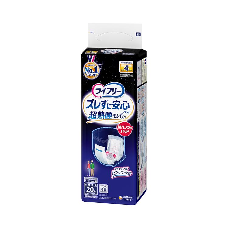 ライフリー ズレずに安心 紙パンツ専用 尿とりパッド 夜用 55408