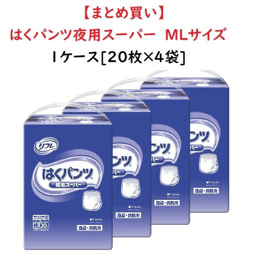 リフレ はくパンツ 業務用 はくパンツ 夜用スーパー MLサイズ 17601