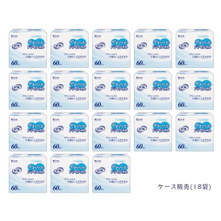リフレ やわらかドライタオル 92432 60枚入×18袋 リブドゥ 1ケース