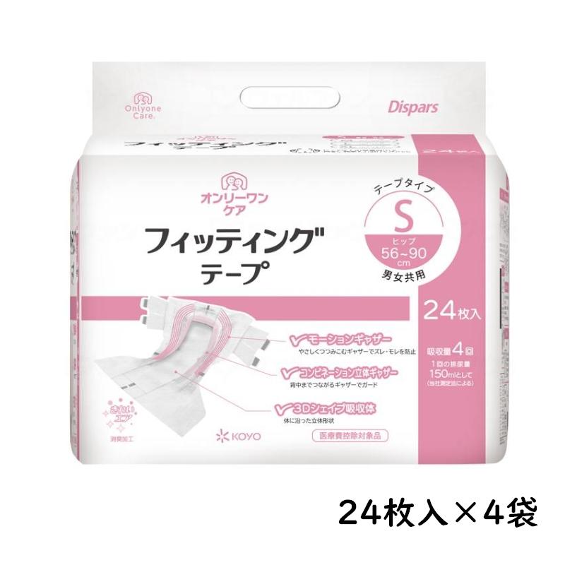 オンリーワン オンリーワンケア フィッテイングテープ Sサイズ 0613 24 