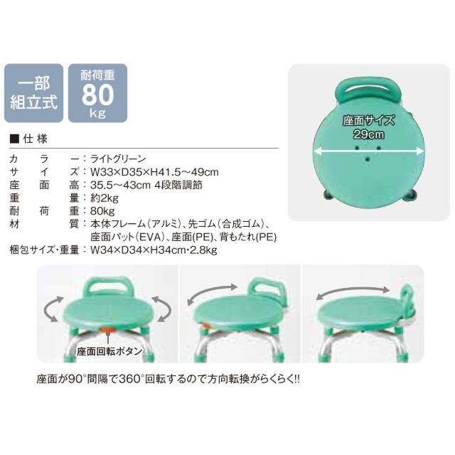 マキテック らくらく回転チェア YK-360GR ライトグリーン 一部組立式 