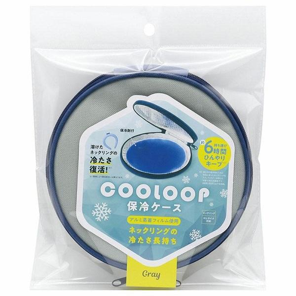 COOLOOP　保冷ケース　91363　グレー　全国送料無料 メール便対象品｜kaigomall-y｜02