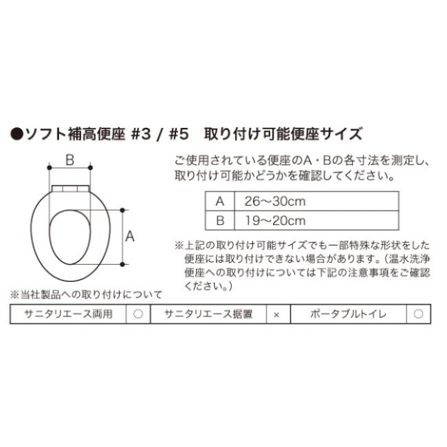 アロン化成 安寿 ソフト補高便座 535-255 補高5cm 介護 介助 トイレ