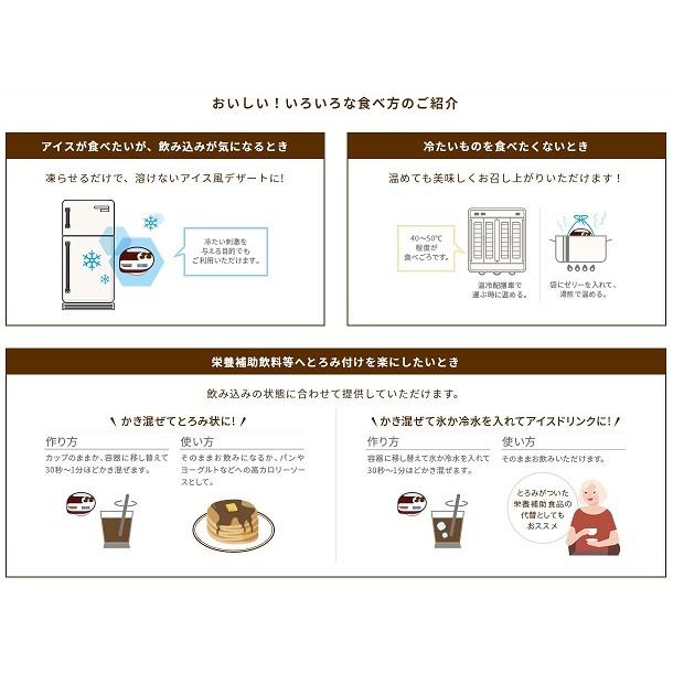 Nestle Health Science アイソカルゼリー ハイカロリー 黒糖風味 介護