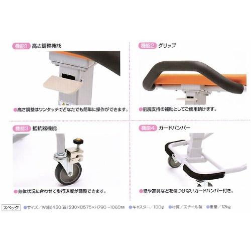 歩行器 アルコーSK型 100536 星光医療器製作所 非課税 組立式