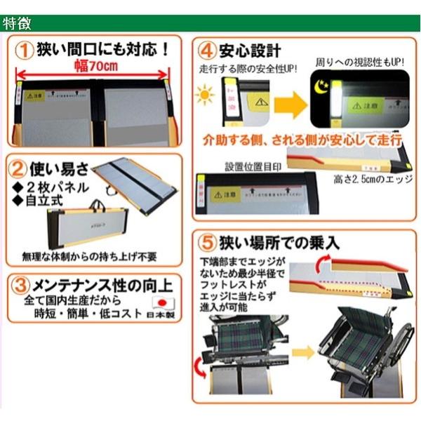 ケアメディックス ケアスロープ CS-200 2.0m メーカー直送
