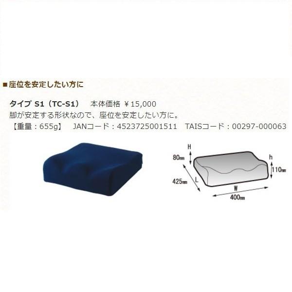 タカノ にこにこクッション タイプS1 TC-S1 介護用品　車椅子用 車いす用クッション にこにこクッション | タカノハートワークス