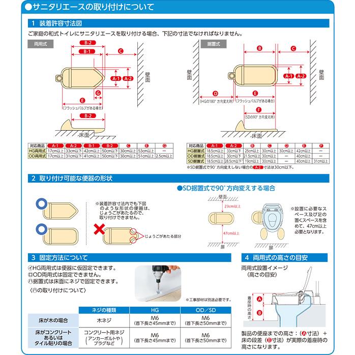 安寿 サニタリエース OD 両用式 533-316 暖房便座タイプ ノーマル アイボリーの画像