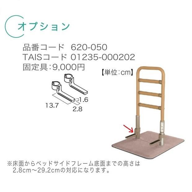 ベストサポート手すり 2 固定具付 625-025 シコク 長さ90.5cm メーカー 