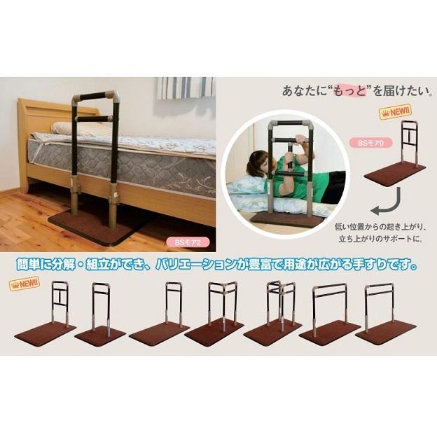 BSモア6 625-160 手すり シコク メーカー直送 01235-000237 手摺 介護