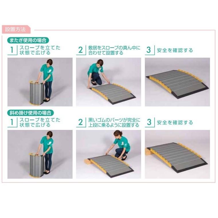 車いす用スロープ 段ない・ス ロールタイプ 2000 630-200 長さ200cm シコク メーカー直送 段差 敷居 持ち運びの画像