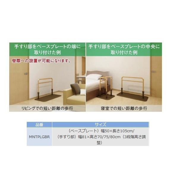 molten モルテン 床置き型手すり ルーツ ロングタイプ MNTPLGBR molten モルテン 床置き型手すり ルーツ ロングタイプ MNTPLGBR