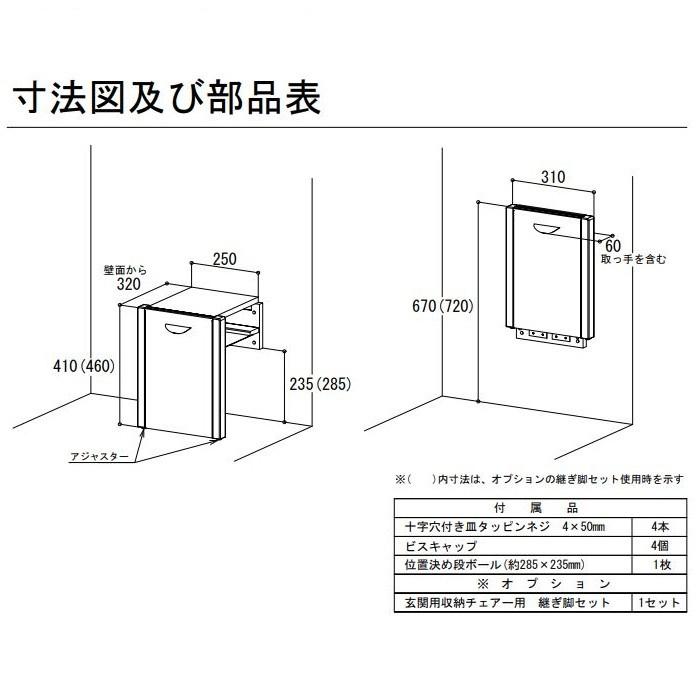 玄関用収納チェアー 639-003 ブラウン シコク Amazon | シコク 玄関用収納チェアー 折リタタミ イス 椅子