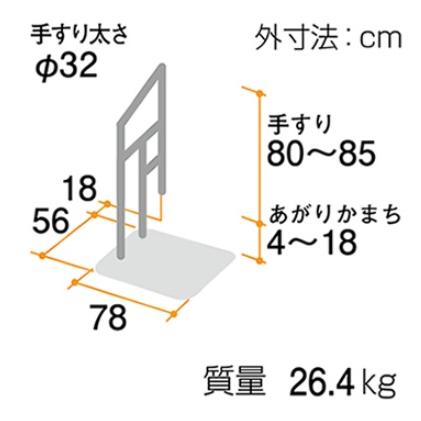 あがりかまち用たちあっぷ CKE-04 片手すりステップ台無 矢崎化工 送料
