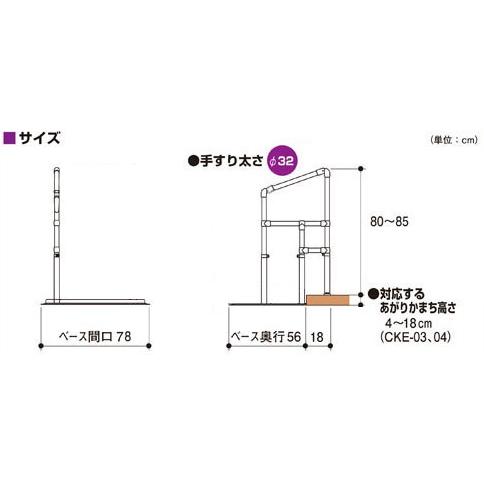 あがりかまち用たちあっぷ CKE-04 片手すりステップ台無 矢崎化工 送料 
