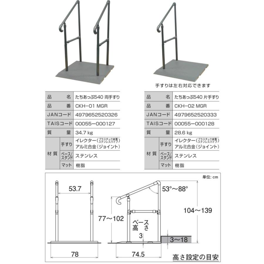 たちあっぷ540 片手すりタイプ CKH-02 MGR ベッド手すり 転倒予防 手摺