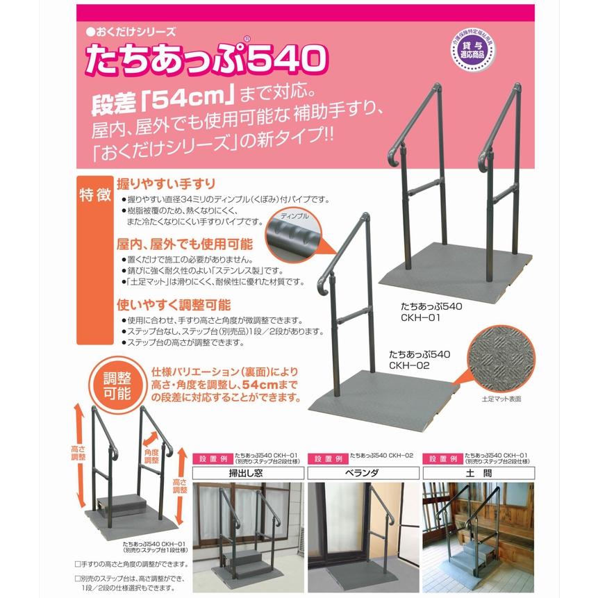 たちあっぷ540用ステップ台 ハイタイプ CKH-BH 矢崎化工　ベッド手すり 転倒予防 補助 介護　送料無料(沖縄・北海道、一部地域を除く)_4