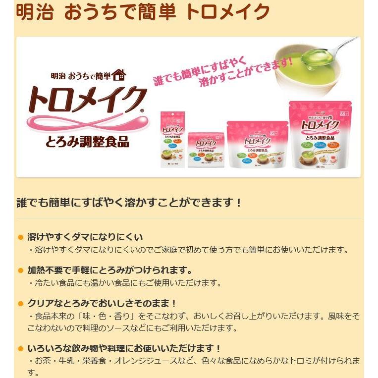 明治 かんたんトロメイク 2.5g×50包 とろみ調整 加熱不要 : 介護もーる