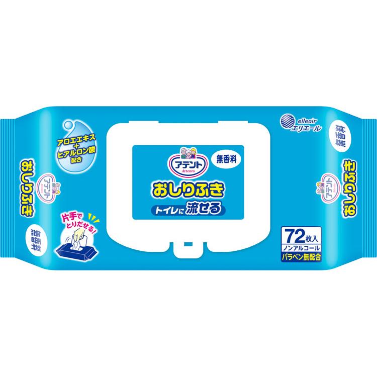 アテント アテント 流せるおしりふき 無香料 20833064 72枚入 1点