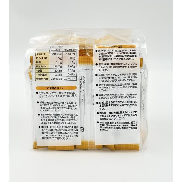 とろみ剤 トロミーナ レギュラータイプ 2g×50本 安定した粘度 ウエル