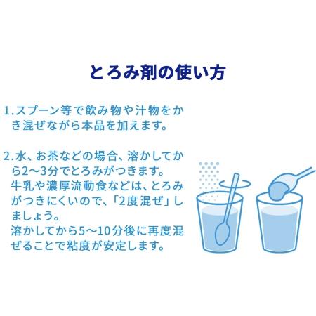 ウエルハーモニー トロミーナ ソフトタイプ 1kg ダマになりにくい