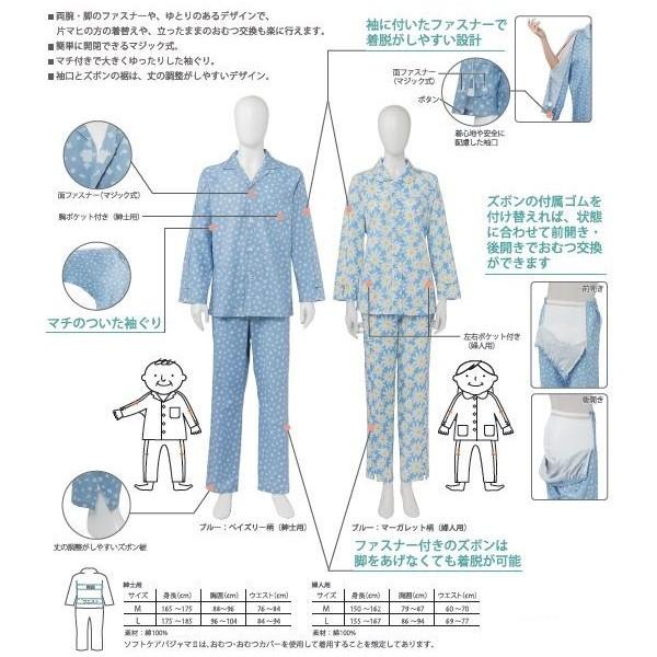 交換無料 介護用パジャマ 婦人用 レディース ソフトケアパジャマii ファスナー付き マーガレット 新品 Ihmc21 Com