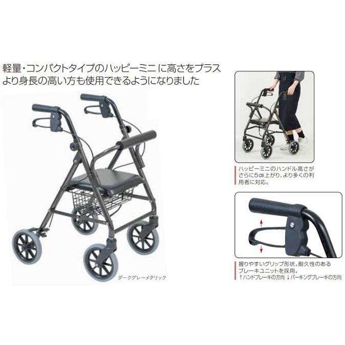 竹虎 歩行車 ハッピーミニトール 色：ダークグレーメタリック・パール