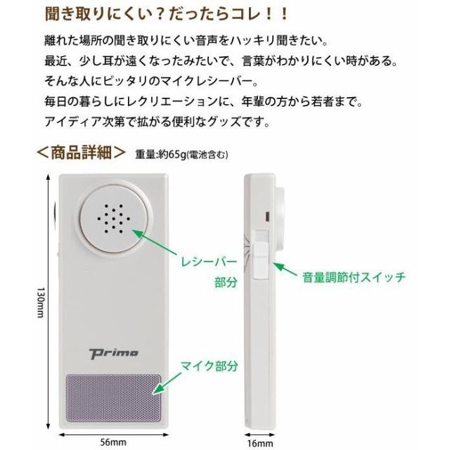 助聴器 聴七郎(HA-7) : 介護もーる 介護用品専門店 - 通販 助聴器 聴七郎(HA-7) : 介護もーる 介護用品専門店 - 通販