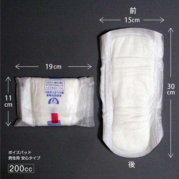 ポイズ ポイズメンズパッド 安心タイプ 88113 14枚×9袋 1ケース 吸水量