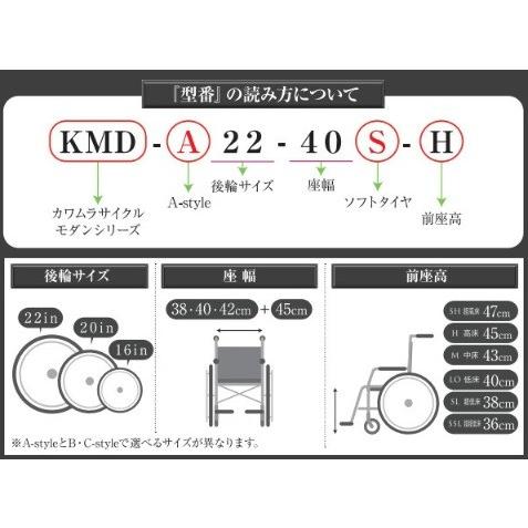 自走用車いす カワムラサイクル モダンB-STYLE 低床(エレベーティング脚部) 20インチ KMD-B20-(38・40・42)-EL-(LO・SL・SSL) 多機能タイプ メーカー直送 非課税_2