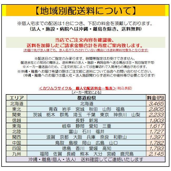 カワムラサイクル モダンC-STYLE 低床 (エレベーティング脚部) 介助用 ...