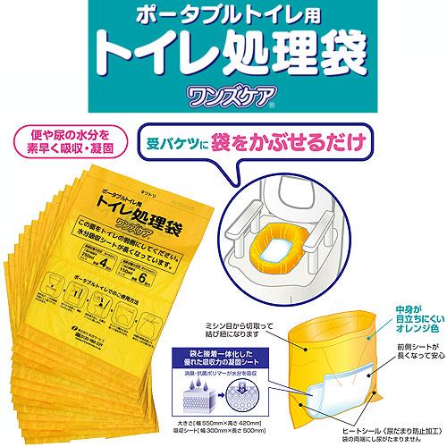 総合サービス トイレ処理袋 ワンズケア YS-290 30枚入×3袋 計90枚
