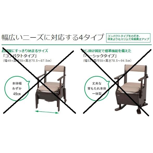 Panasonic 家具調トイレ 座楽 ひじ掛け昇降 PN-L23706