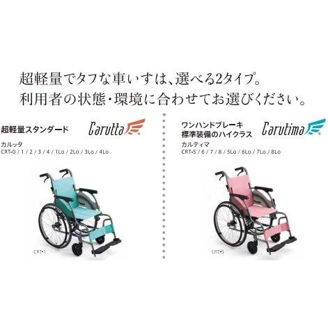 ミキ 自走型車いす 多機能 CRT-3 ミキ カルッタ 紺 (ネイビー
