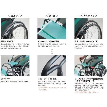 Miki CRT-6 介助用 車椅子 カルティマ 中古介護用品 ノーパンクタイヤ ミキ CRT-6 軽量 介助型車いす （中古介護用品） | 中古介護用品